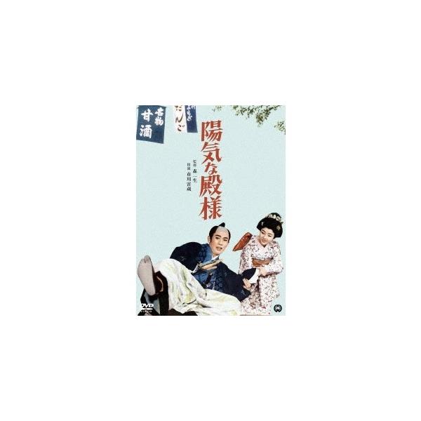 陽気な殿様 【DVD】