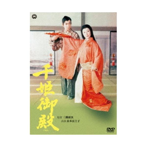 千姫御殿 【DVD】