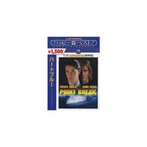 ハートブルー アドバンスト・コレクターズ・エディション 【DVD