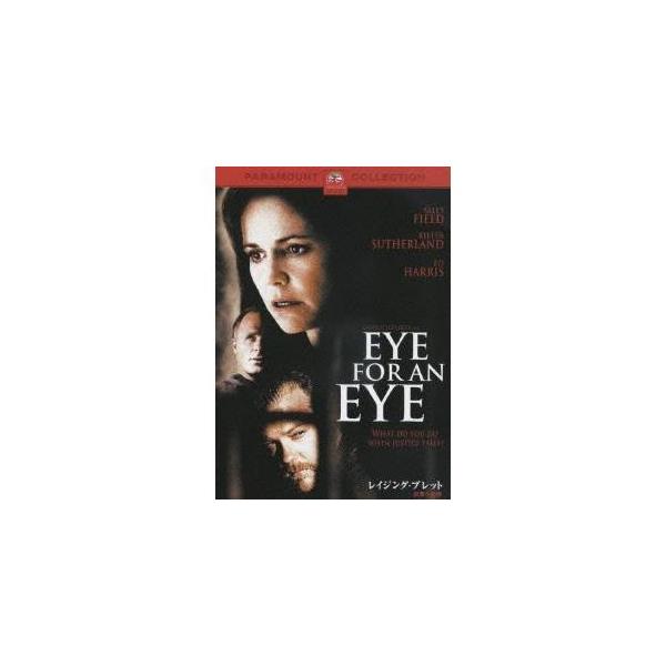 レイジング・ブレット 復讐の銃弾 【DVD】