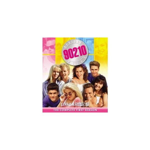 ビバリーヒルズ高校白書 シーズン1 【DVD】