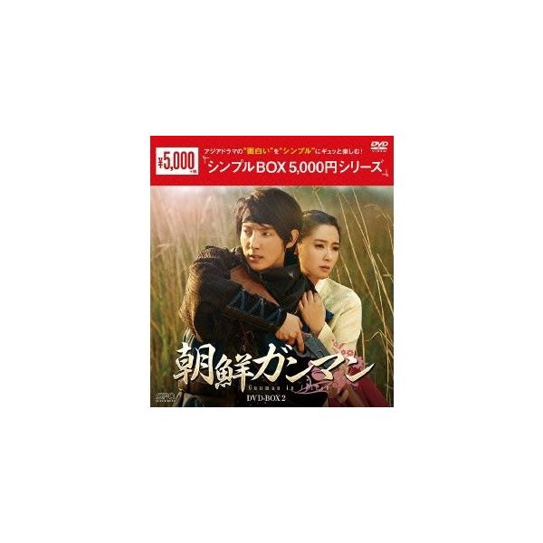 朝鮮ガンマンDVD-BOX2《通常版》 【DVD】