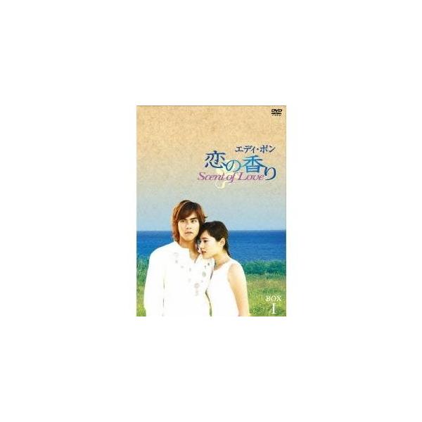 恋の香り Scent of Love BOX I 【DVD】