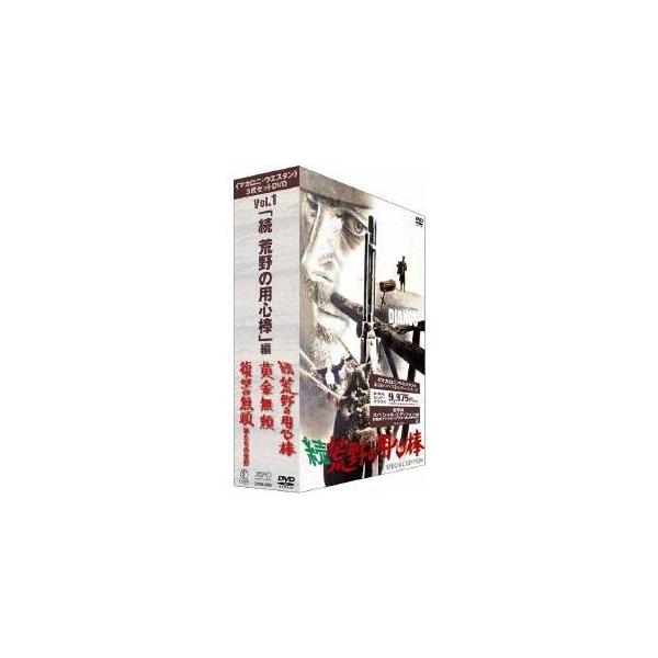 「マカロニ・ウエスタン」3枚セットDVD Vol.1〜「続 荒野の用心棒」編 【DVD】