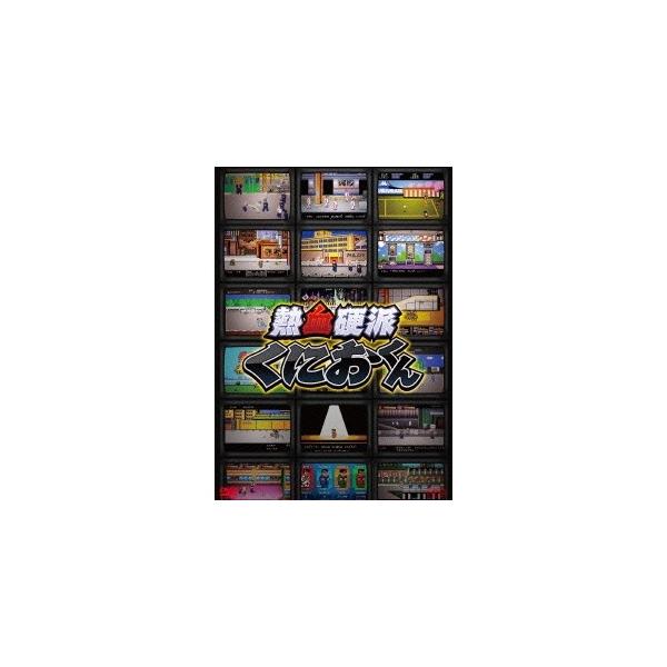 熱血硬派くにおくん DVD-BOX 【DVD】