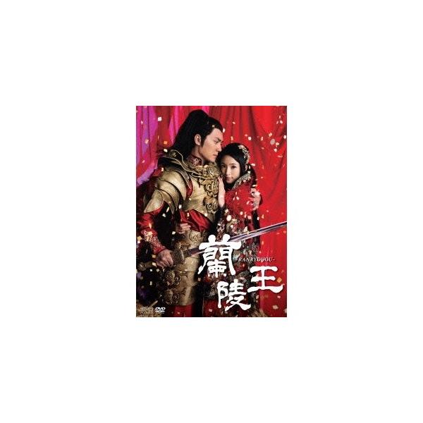 蘭陵王 DVD-BOX1 【DVD】