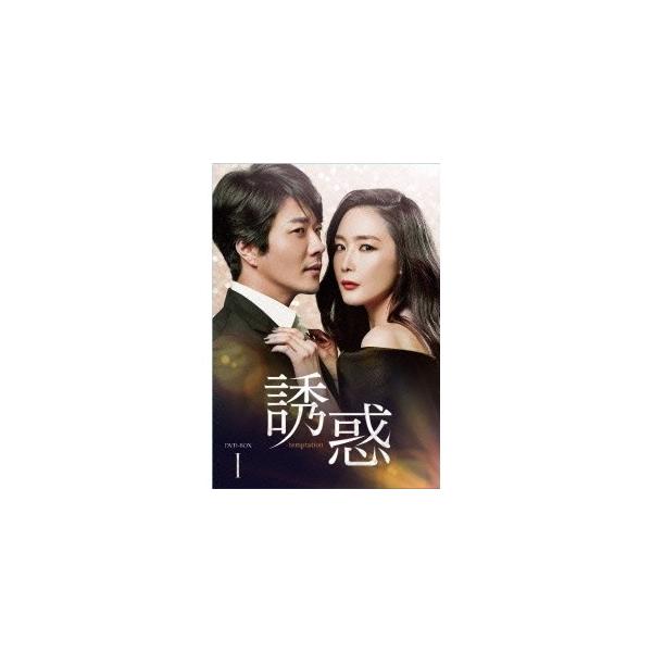 誘惑 DVD-BOX1 【DVD】
