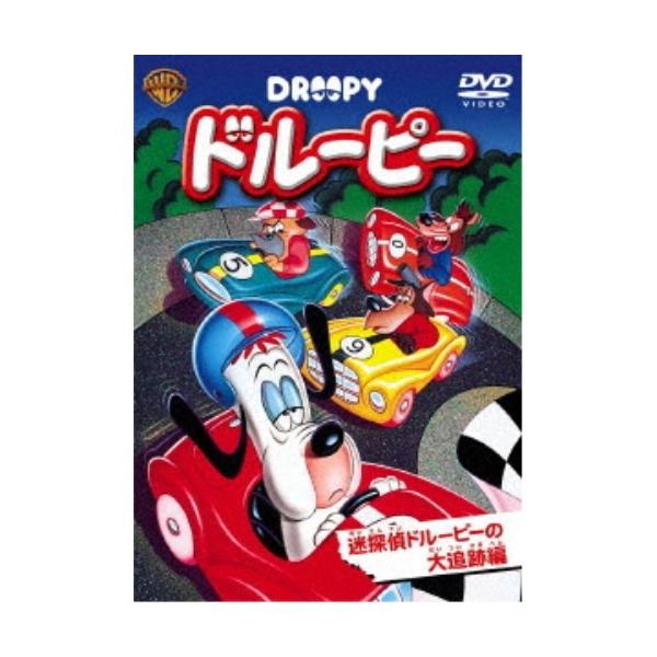 ドルーピー 迷探偵ドルーピーの大追跡 編 (初回限定) 【DVD】