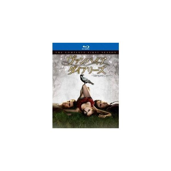 ヴァンパイア・ダイアリーズ ＜ファースト・シーズン＞ コンプリート・ボックス 【Blu-ray】