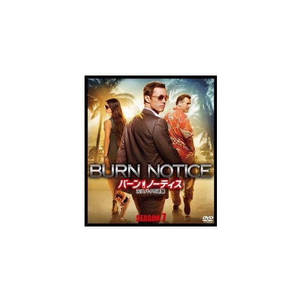 バーン・ノーティス 元スパイの逆襲 SEASON7 SEASONS コンパクト・ボックス 【DVD】
