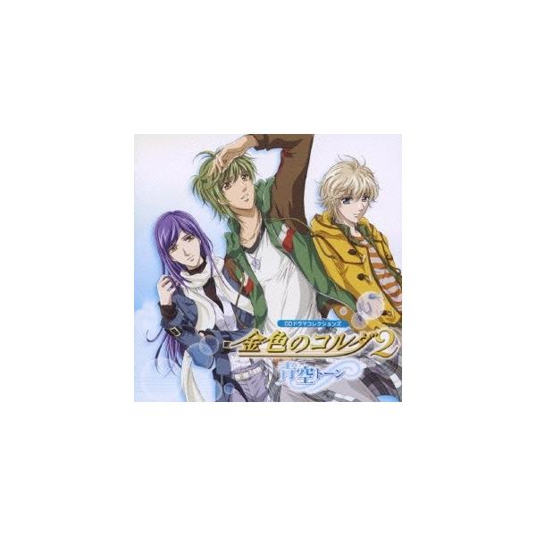 (ドラマCD)／金色のコルダ2 青空トーン 【CD】