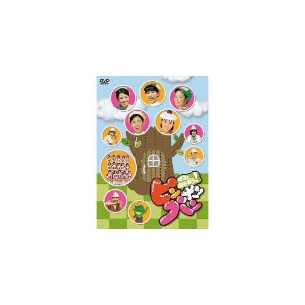ママとあそぼう！ピンポンパン DVD-BOX 【DVD】
