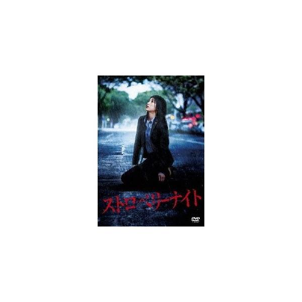 ストロベリーナイト スタンダード・エディション 【DVD】
