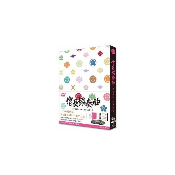 映画「信長協奏曲」 スペシャル・エディション 【DVD】