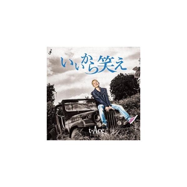 t-Ace／いいから笑え 【CD】
