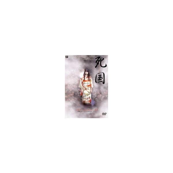 死国 【DVD】