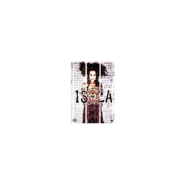 ISOLA 多重人格少女 【DVD】