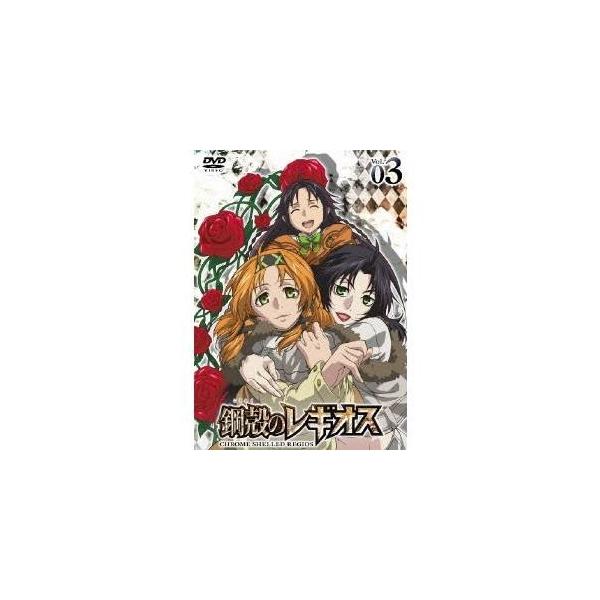 鋼殻のレギオス 第3巻 【DVD】
