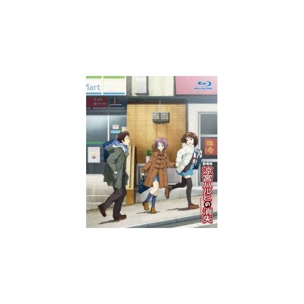 涼宮ハルヒの消失 【Blu-ray】