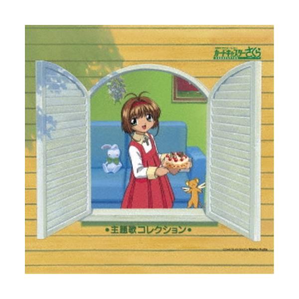 カードキャプターさくら＊主題歌コレクション Amazon.co.jp: カードキャプターさくら 主題歌コレクション