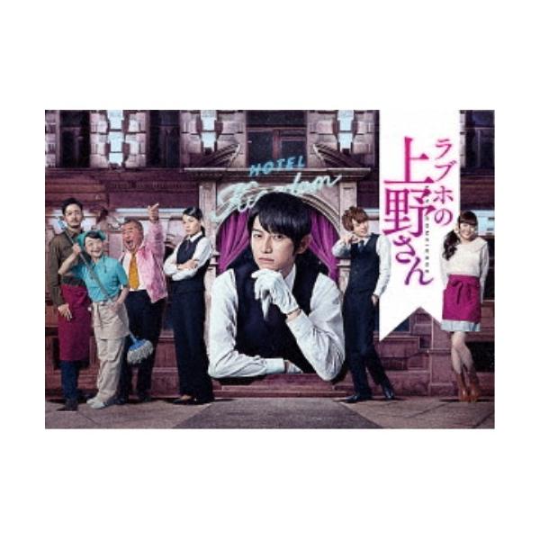 ラブホの上野さん season1 DVD-BOX 【DVD】