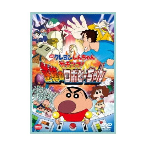 ■発送倉庫:DVD倉庫（※神奈川県からの発送）■種別:DVD■発売日:2018/03/23■販売元:バンダイナムコアーツ■説明:解説 映画第22作目は、しんちゃん映画史上、最もアツい、オヤジの戦い！／子供は笑って大人は泣ける、シリーズ最高ケ...