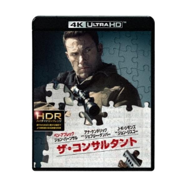 ザ コンサルタント Ultrahd Blu Ray ハピネットオンラインpaypayモール 通販 Paypayモール