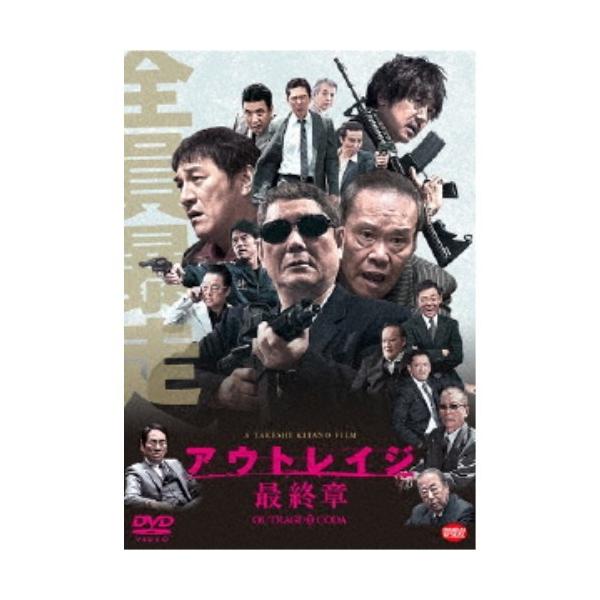 ■発送倉庫:DVD倉庫（※神奈川県からの発送）■種別:DVD■発売日:2018/04/24■販売元:バンダイナムコフィルムワークス■説明:解説 極悪非道の男たちの壮絶な権力闘争を描いた大ヒットシリーズ、遂に完結！／全面戦争勃発！そして全員暴...