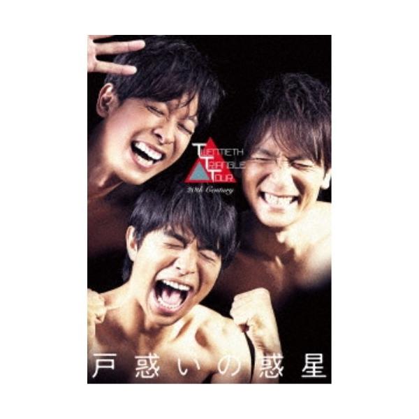 TWENTIETH TRIANGLE TOUR 戸惑いの惑星《通常版》 【DVD】