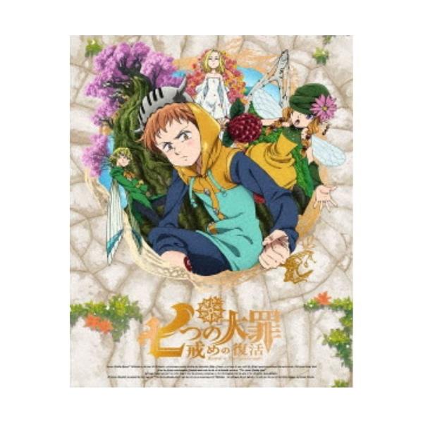 七つの大罪 戒めの復活 2《完全生産限定版》 (初回限定) 【DVD】