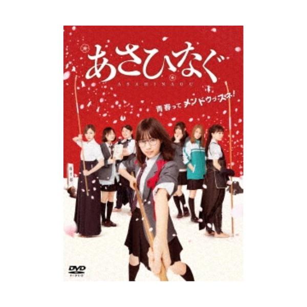 映画『あさひなぐ』 スタンダード・エディション《通常版》 【DVD】