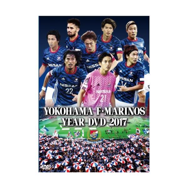横浜F・マリノスイヤーDVD 2017 【DVD】