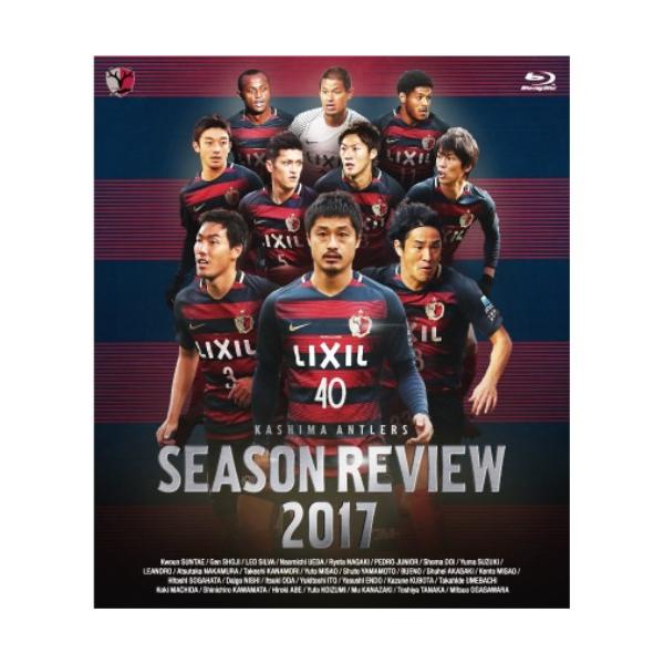 鹿島アントラーズシーズンレビュー2017 【Blu-ray】