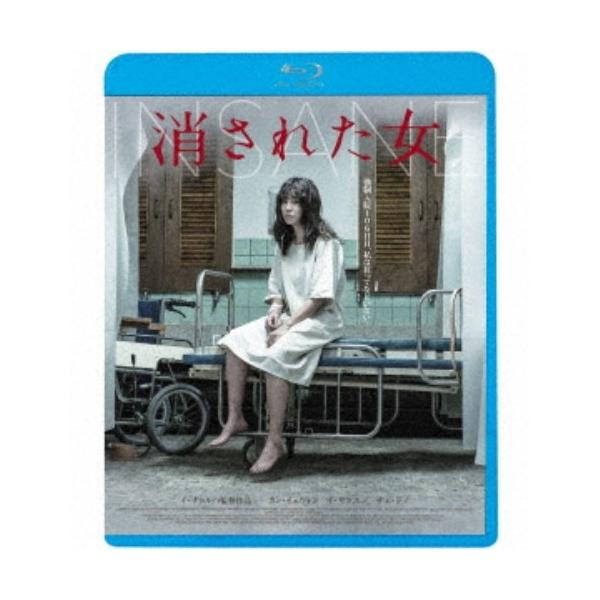 消された女 【Blu-ray】
