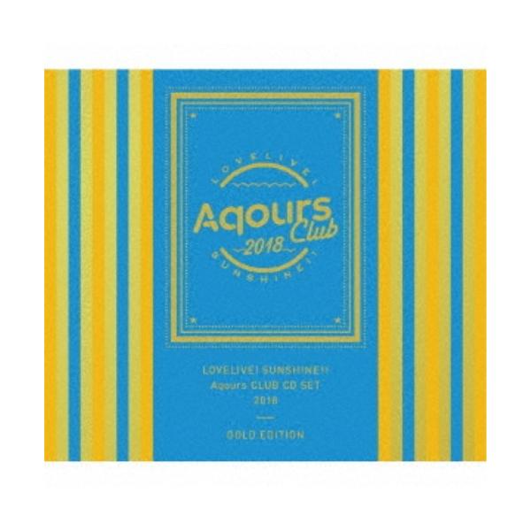 Aqours／ラブライブ！サンシャイン！！ Aqours CLUB CD SET 2018 GOLD EDITION (初回限定) 【CD+DVD】