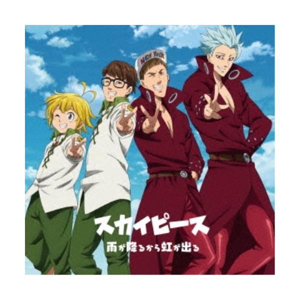 邦楽cd スカイピースの人気商品 通販 価格比較 価格 Com