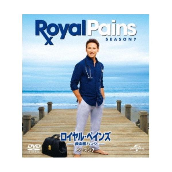 ロイヤル・ペインズ〜救命医ハンク〜シーズン7 バリューパック 【DVD】