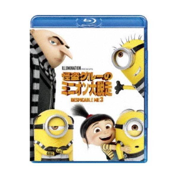 怪盗グルーのミニオン大脱走 【Blu-ray】
