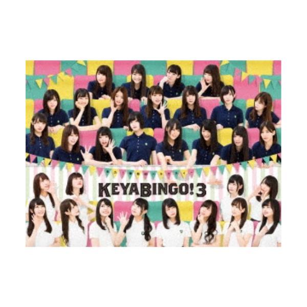 全力！欅坂46バラエティー KEYABINGO！3 Blu-ray BOX 【Blu-ray】