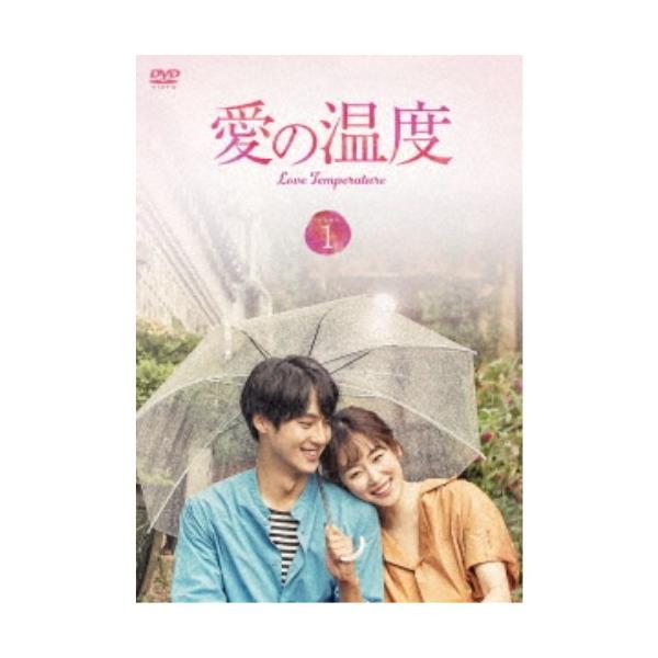 愛の温度 DVD-BOX1 【DVD】