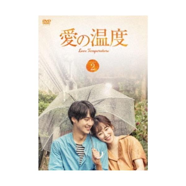 愛の温度 DVD-BOX2 【DVD】