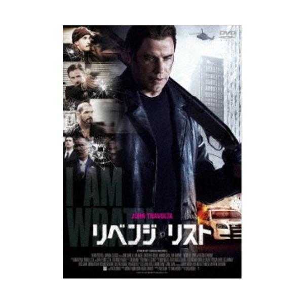 リベンジ・リスト 【DVD】
