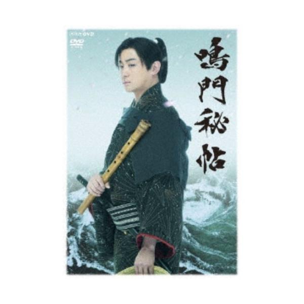 鳴門秘帖 DVD BOX 【DVD】