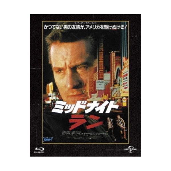 ミッドナイト・ラン (初回限定) 【Blu-ray】