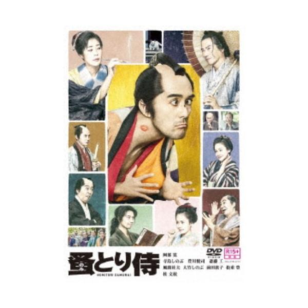 のみとり侍 【DVD】