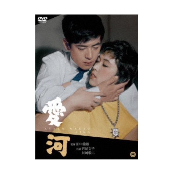愛河 【DVD】