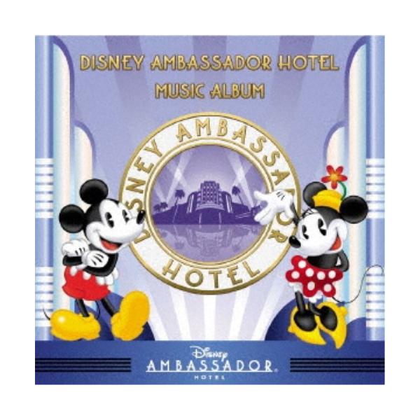 ディズニー ディズニーアンバサダーホテル ミュージック アルバム Cd ハピネットオンラインpaypayモール 通販 Paypayモール