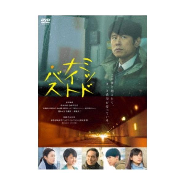 ミッドナイト・バス《通常版》 【DVD】