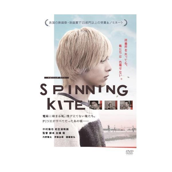 SPINNING KITE スピニング カイト 【DVD】