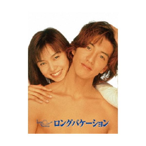 ロング バケーション Blu-ray BOX 【Blu-ray】